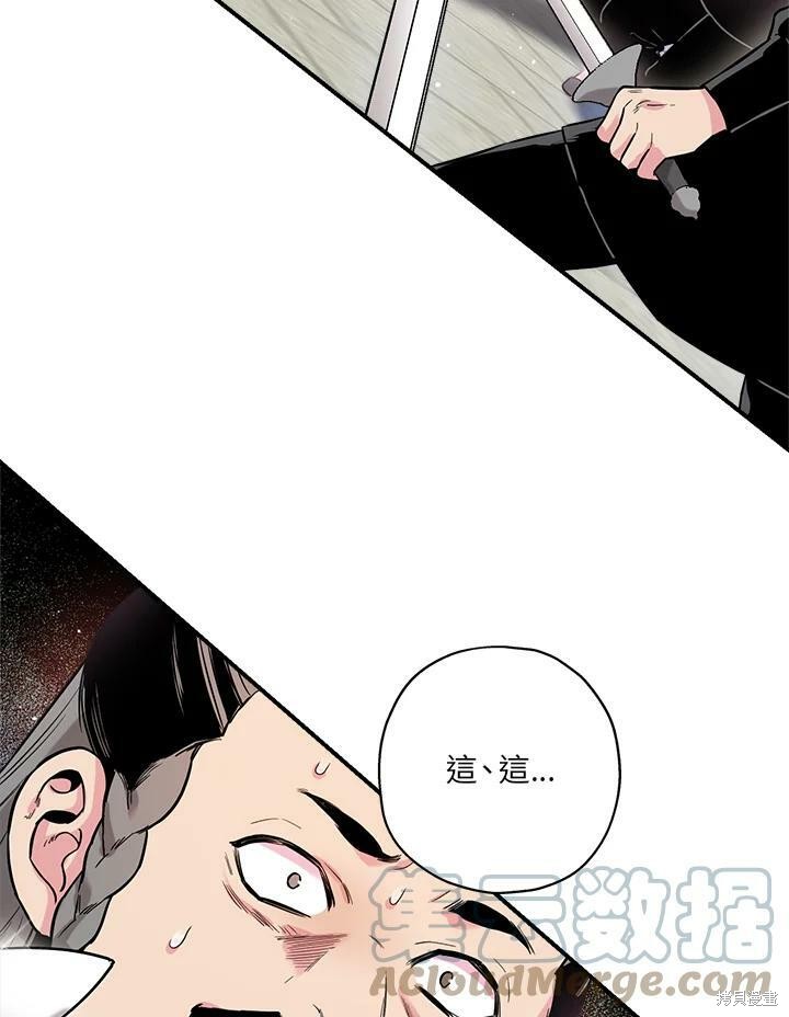 《武侠之恶女我最强！》漫画最新章节第35话免费下拉式在线观看章节第【94】张图片