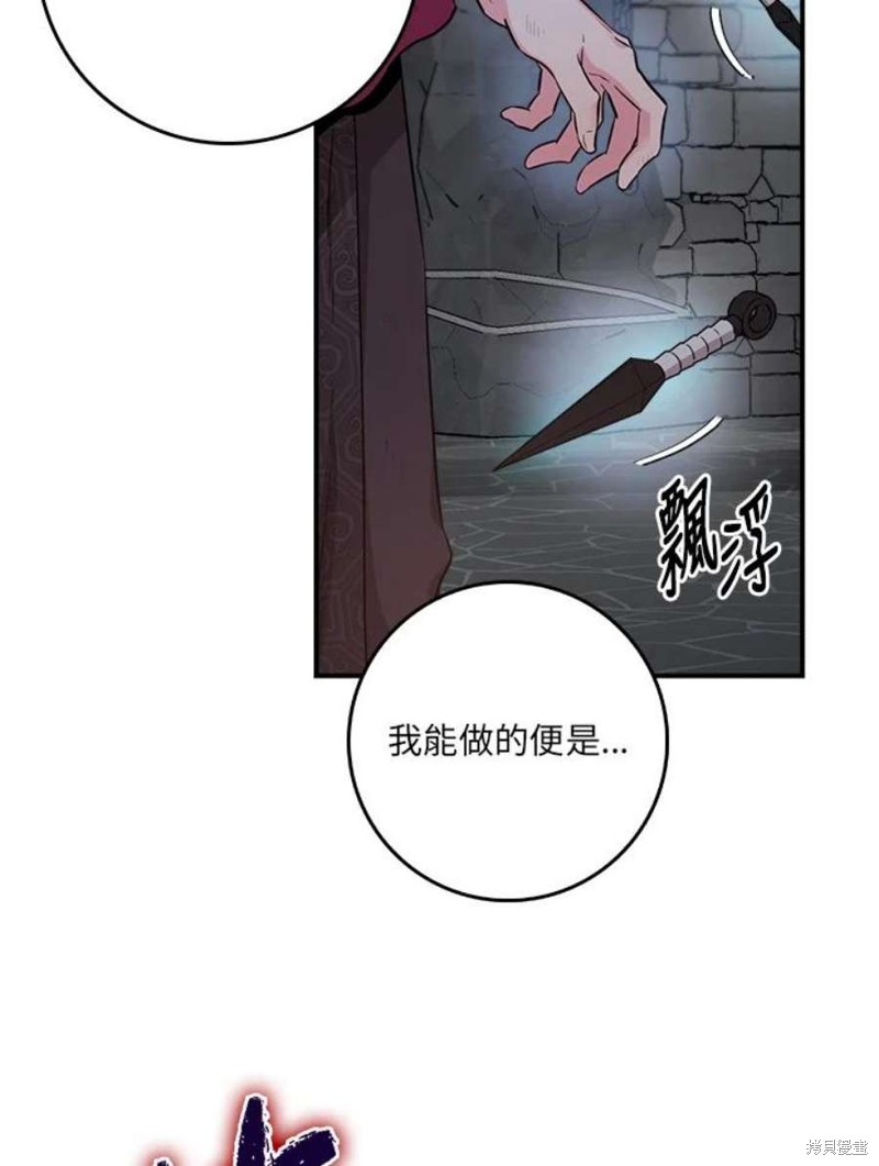 《武侠之恶女我最强！》漫画最新章节第69话免费下拉式在线观看章节第【22】张图片