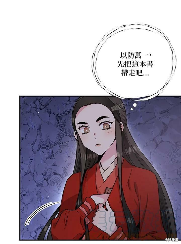 《武侠之恶女我最强！》漫画最新章节第32话免费下拉式在线观看章节第【61】张图片