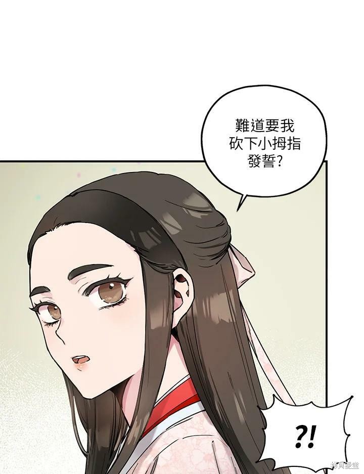 《武侠之恶女我最强！》漫画最新章节第3话免费下拉式在线观看章节第【50】张图片