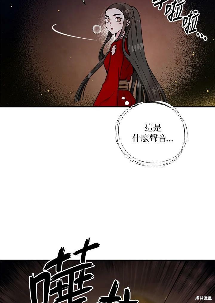 《武侠之恶女我最强！》漫画最新章节第29话免费下拉式在线观看章节第【84】张图片