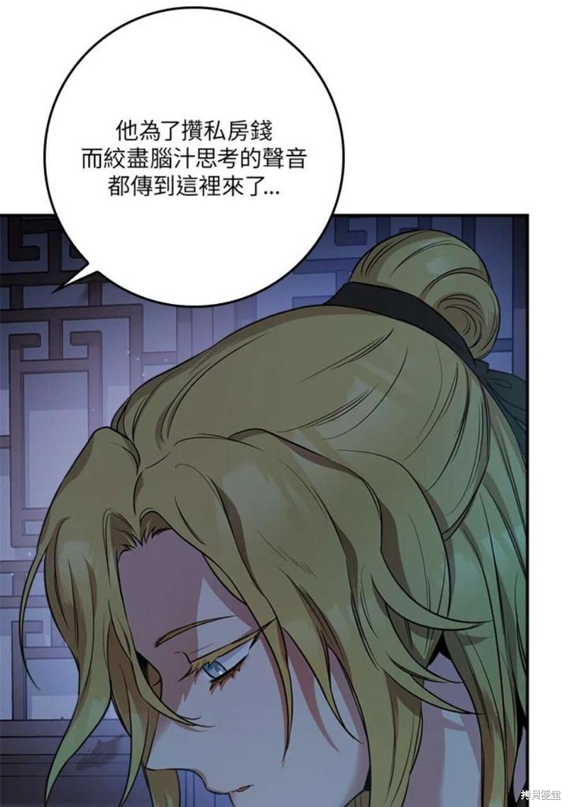 《武侠之恶女我最强！》漫画最新章节第71话免费下拉式在线观看章节第【78】张图片