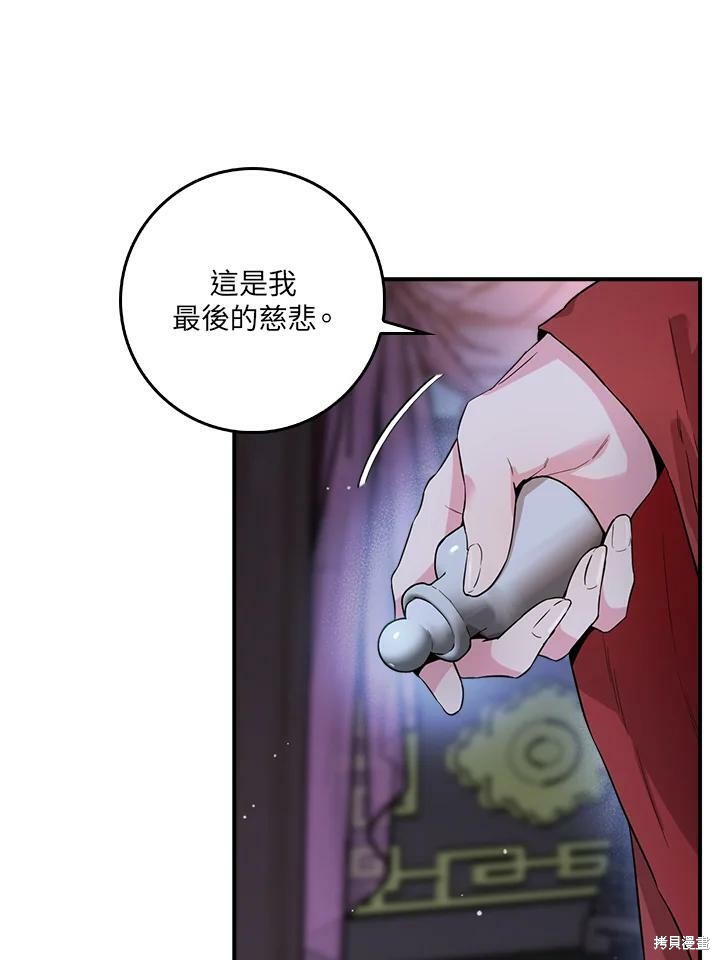 《武侠之恶女我最强！》漫画最新章节第52话免费下拉式在线观看章节第【60】张图片