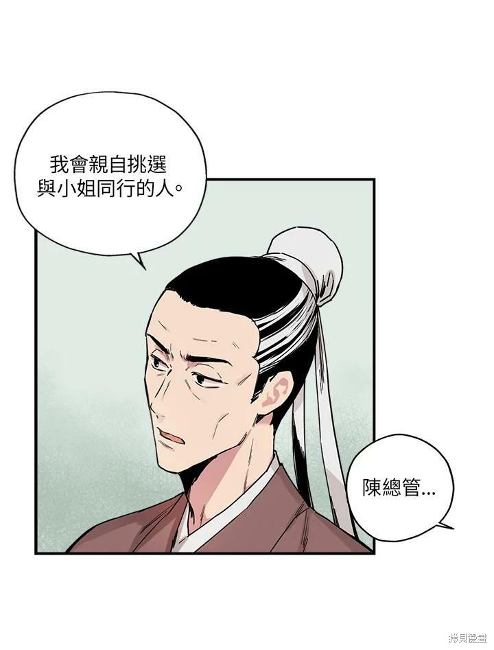 《武侠之恶女我最强！》漫画最新章节第3话免费下拉式在线观看章节第【5】张图片