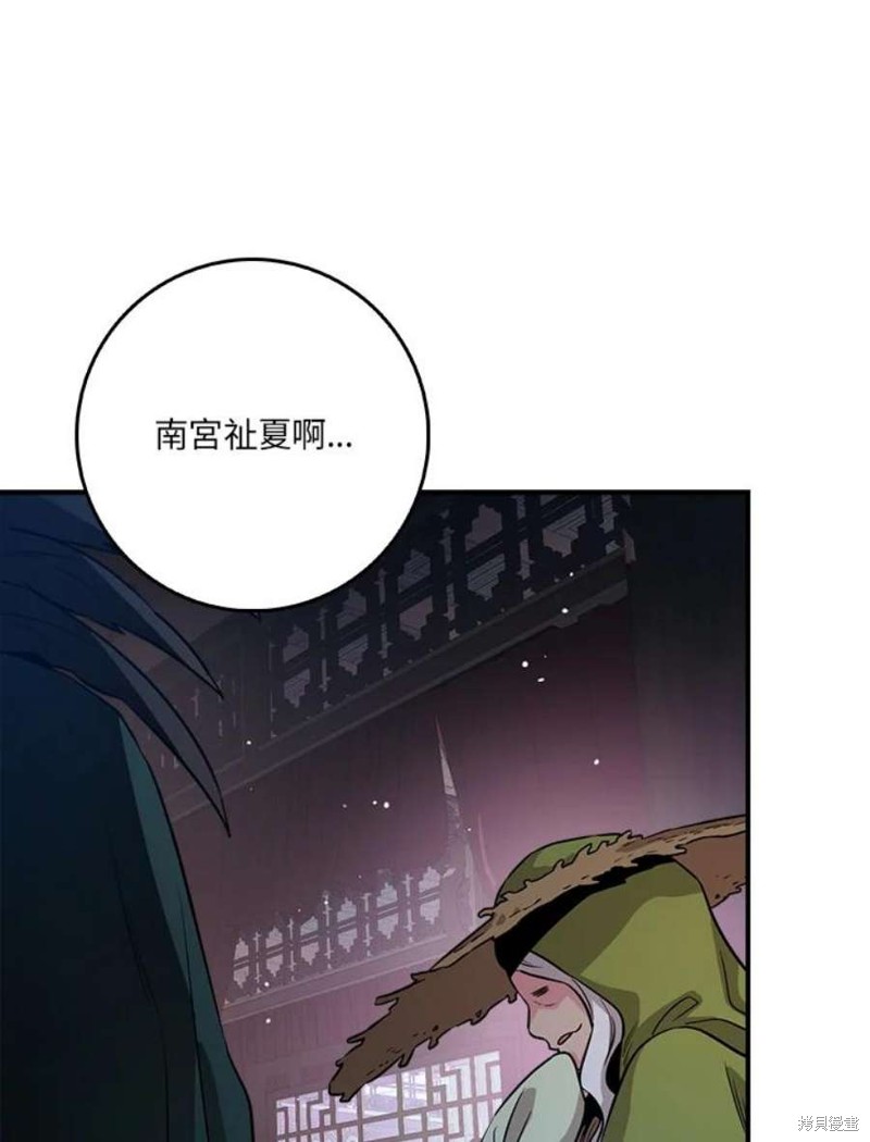 《武侠之恶女我最强！》漫画最新章节第76话免费下拉式在线观看章节第【107】张图片