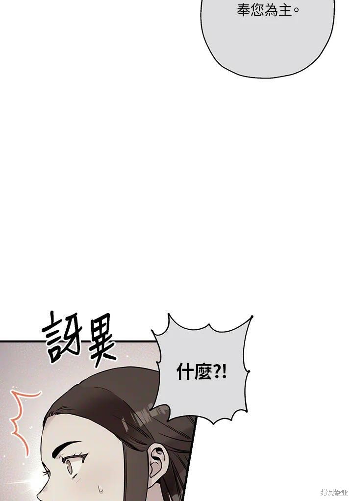 《武侠之恶女我最强！》漫画最新章节第33话免费下拉式在线观看章节第【30】张图片