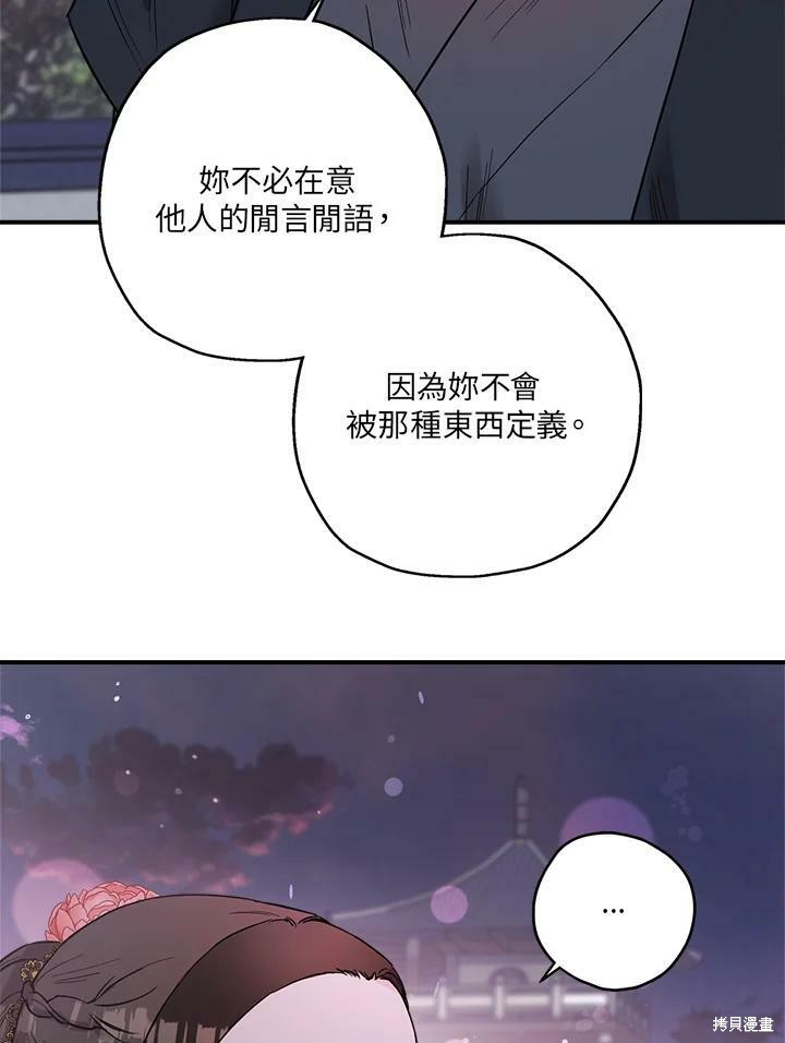 《武侠之恶女我最强！》漫画最新章节第42话免费下拉式在线观看章节第【36】张图片