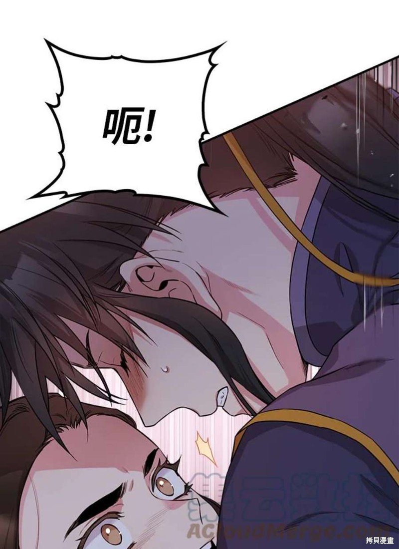 《武侠之恶女我最强！》漫画最新章节第69话免费下拉式在线观看章节第【33】张图片