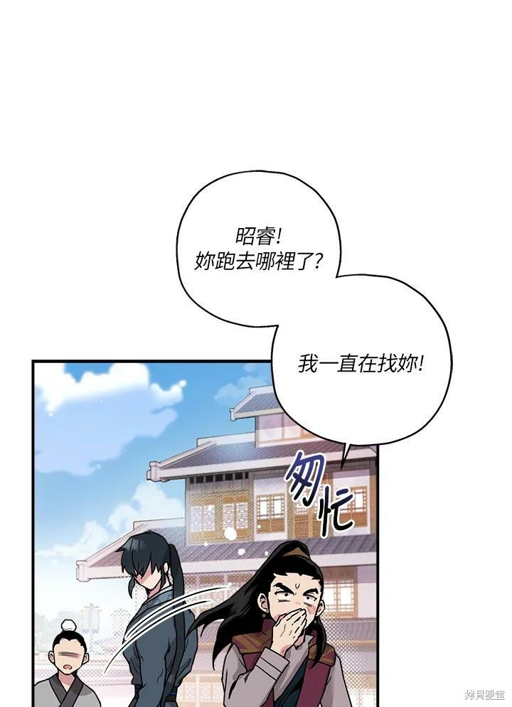 《武侠之恶女我最强！》漫画最新章节第11话免费下拉式在线观看章节第【24】张图片