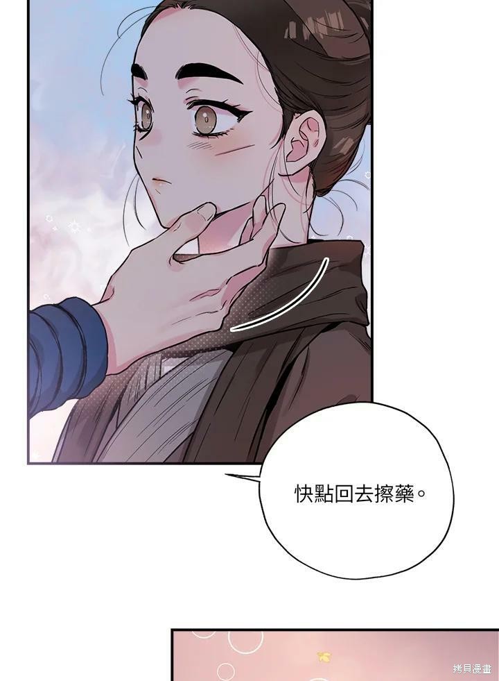 《武侠之恶女我最强！》漫画最新章节第21话免费下拉式在线观看章节第【72】张图片