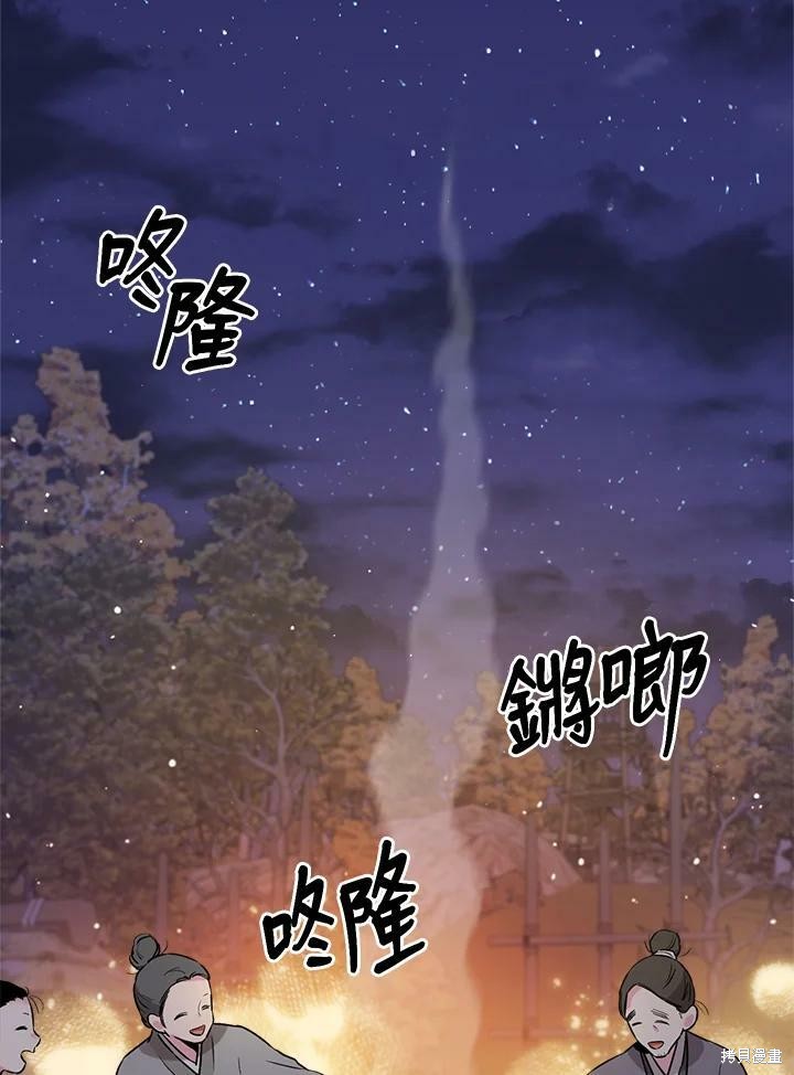 《武侠之恶女我最强！》漫画最新章节第32话免费下拉式在线观看章节第【2】张图片