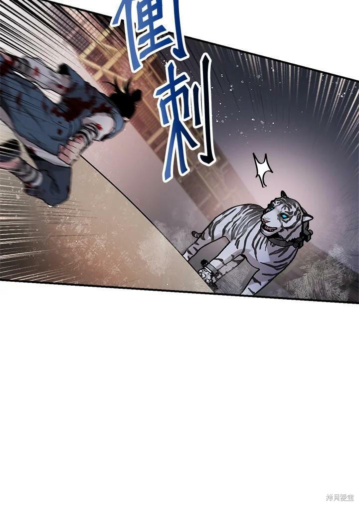 《武侠之恶女我最强！》漫画最新章节第18话免费下拉式在线观看章节第【18】张图片