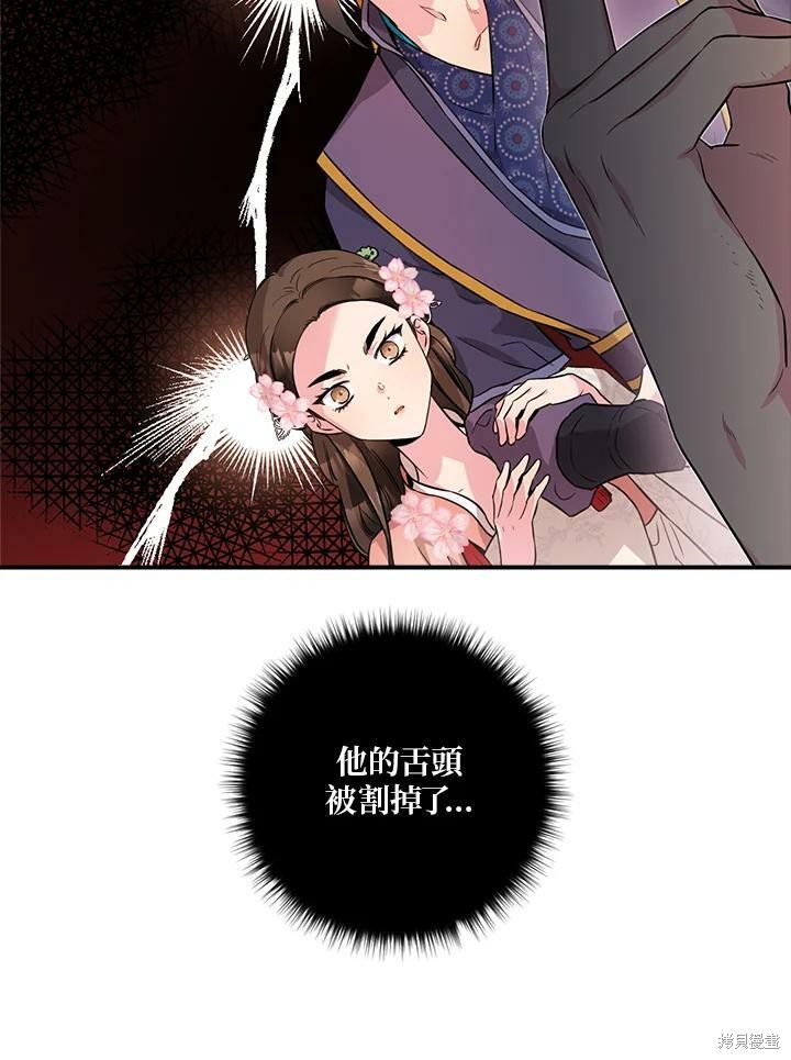 《武侠之恶女我最强！》漫画最新章节第63话免费下拉式在线观看章节第【12】张图片