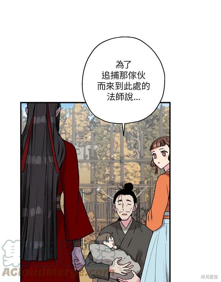 《武侠之恶女我最强！》漫画最新章节第25话免费下拉式在线观看章节第【52】张图片