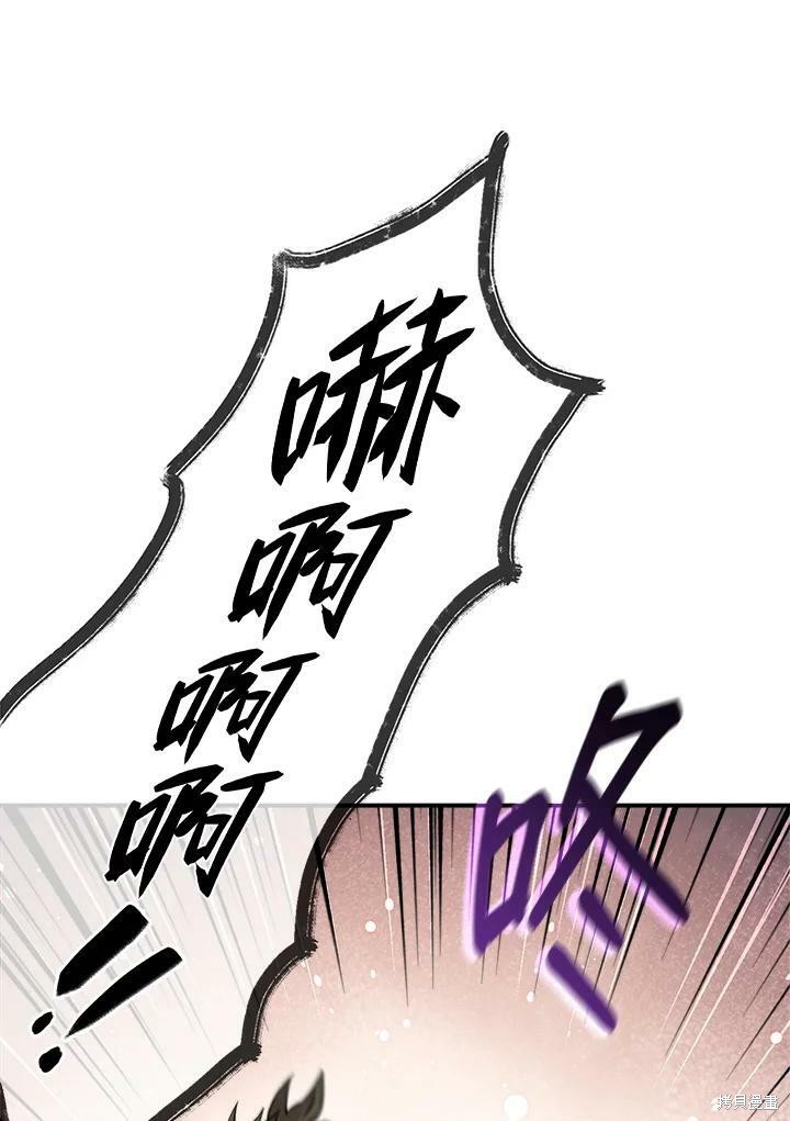 《武侠之恶女我最强！》漫画最新章节第44话免费下拉式在线观看章节第【40】张图片