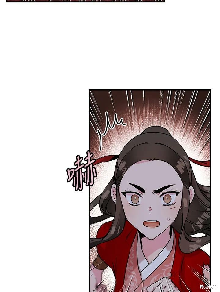 《武侠之恶女我最强！》漫画最新章节第30话免费下拉式在线观看章节第【6】张图片