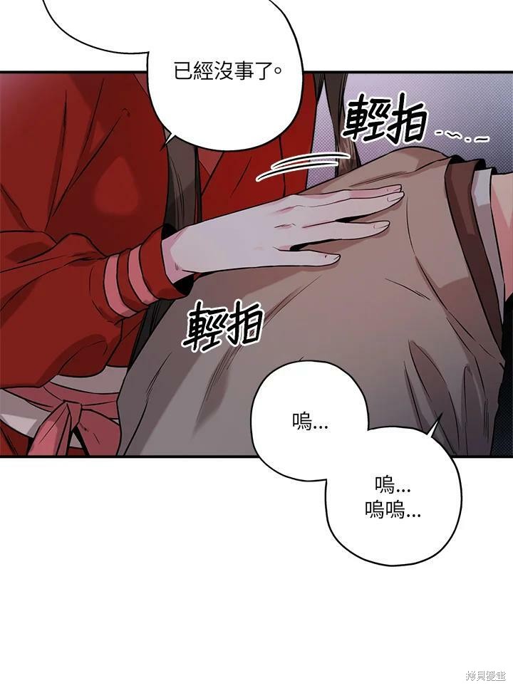 《武侠之恶女我最强！》漫画最新章节第32话免费下拉式在线观看章节第【78】张图片