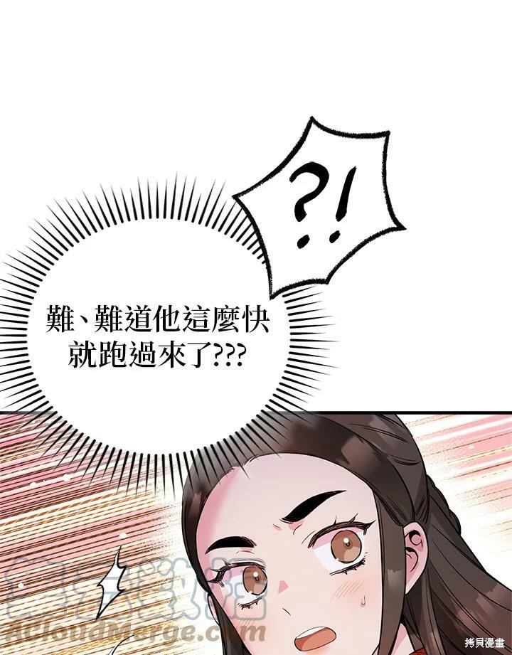 《武侠之恶女我最强！》漫画最新章节第53话免费下拉式在线观看章节第【45】张图片