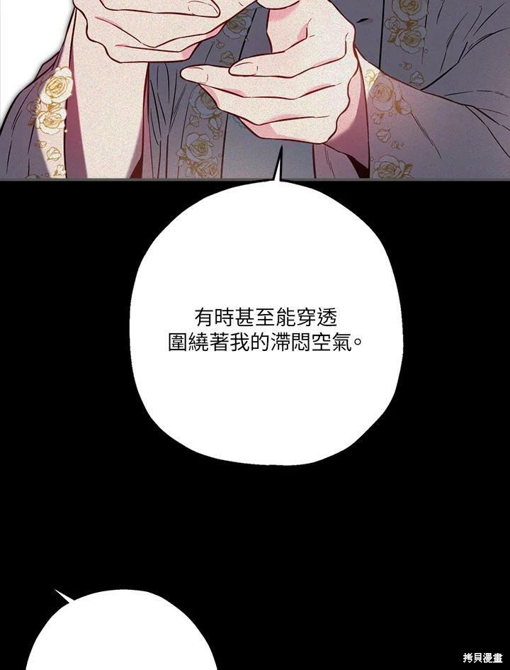 《武侠之恶女我最强！》漫画最新章节第40话免费下拉式在线观看章节第【29】张图片