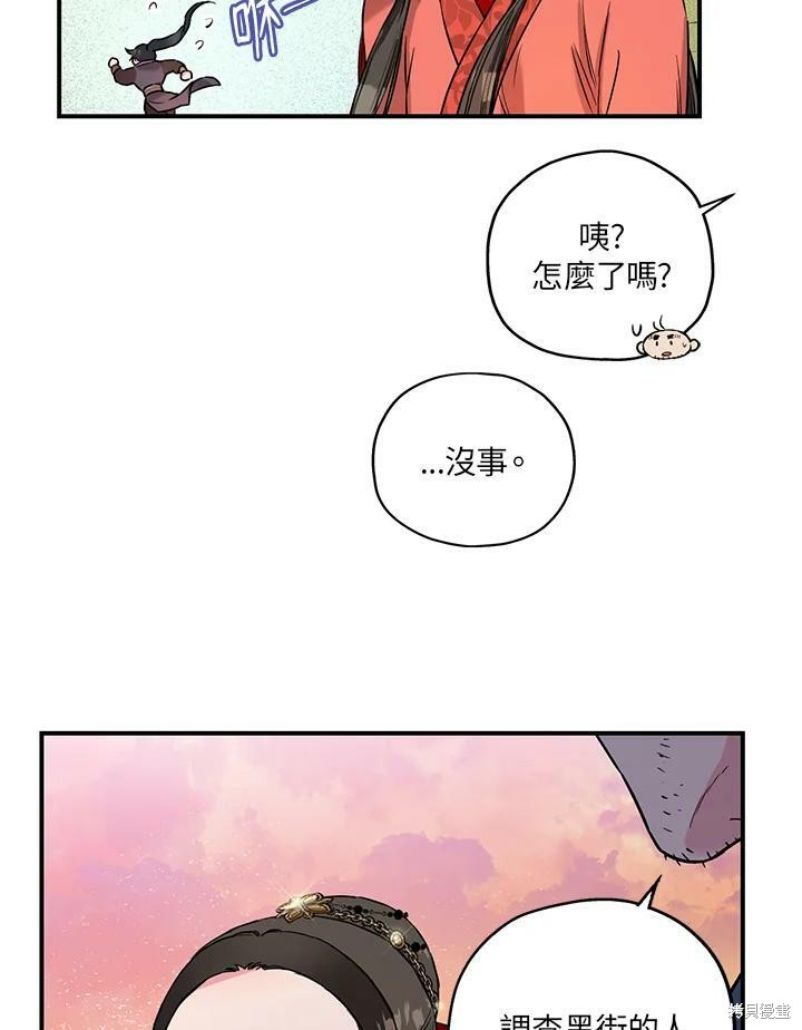 《武侠之恶女我最强！》漫画最新章节第16话免费下拉式在线观看章节第【29】张图片