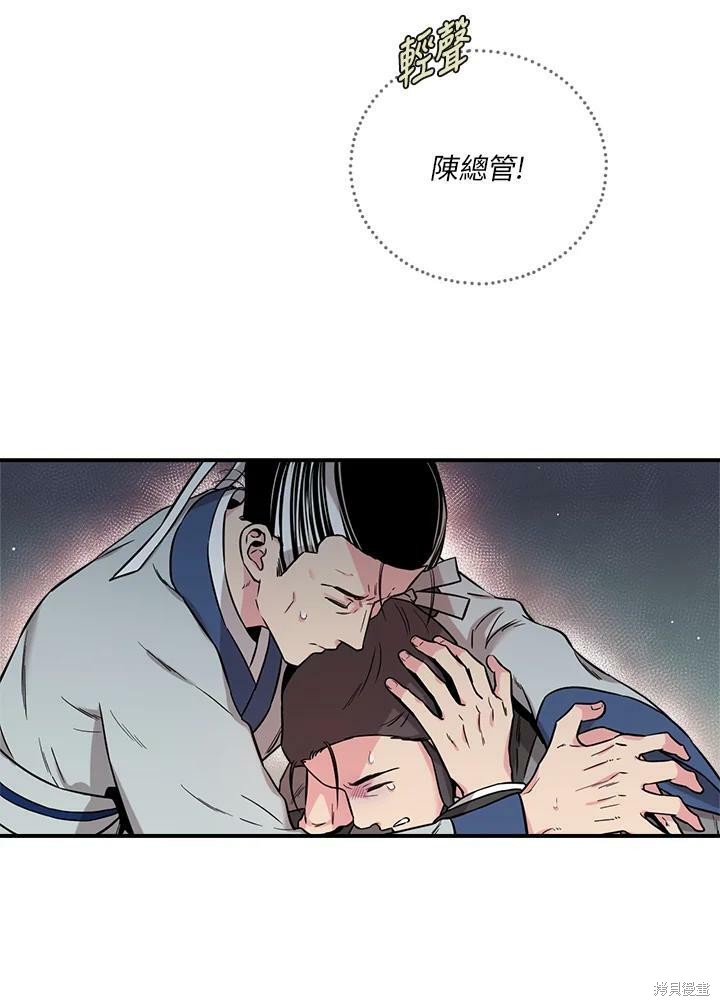 《武侠之恶女我最强！》漫画最新章节第48话免费下拉式在线观看章节第【7】张图片