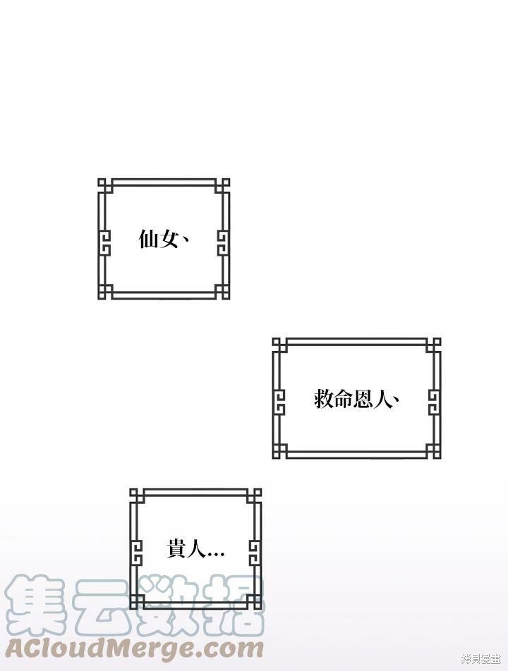 《武侠之恶女我最强！》漫画最新章节第26话免费下拉式在线观看章节第【22】张图片