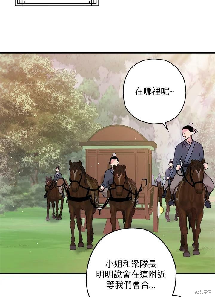 《武侠之恶女我最强！》漫画最新章节第34话免费下拉式在线观看章节第【35】张图片