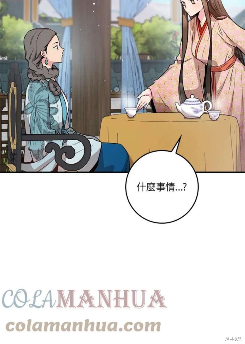 《武侠之恶女我最强！》漫画最新章节第77话免费下拉式在线观看章节第【71】张图片