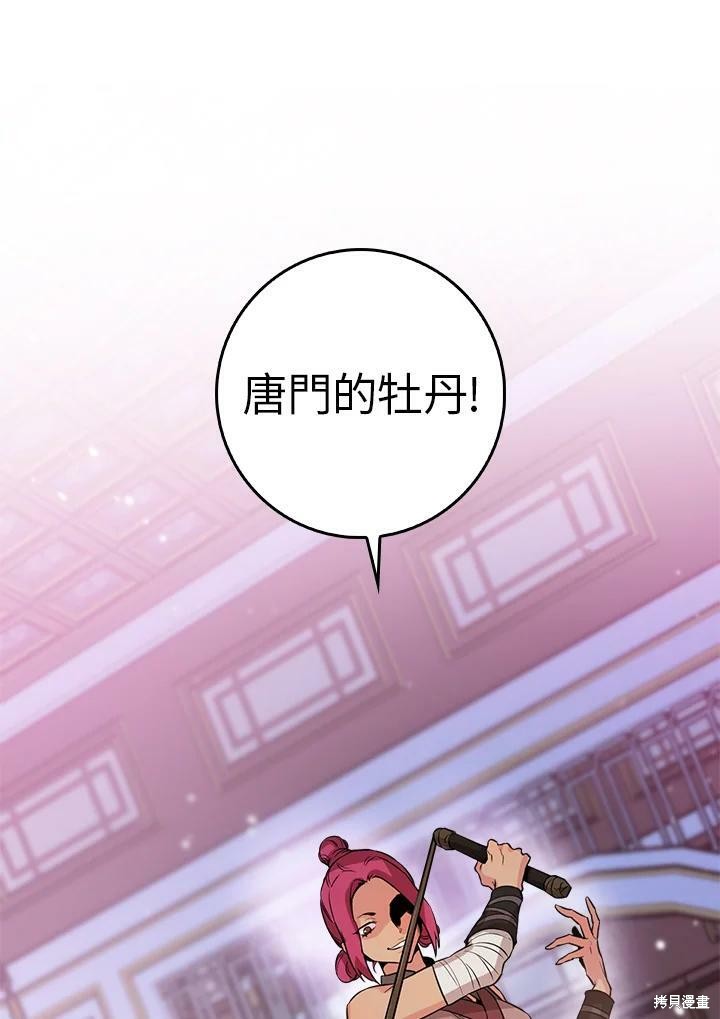 《武侠之恶女我最强！》漫画最新章节第54话免费下拉式在线观看章节第【100】张图片