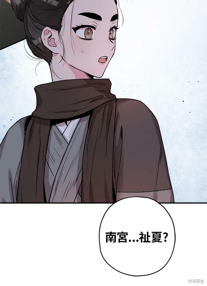 《武侠之恶女我最强！》漫画最新章节第20话免费下拉式在线观看章节第【77】张图片