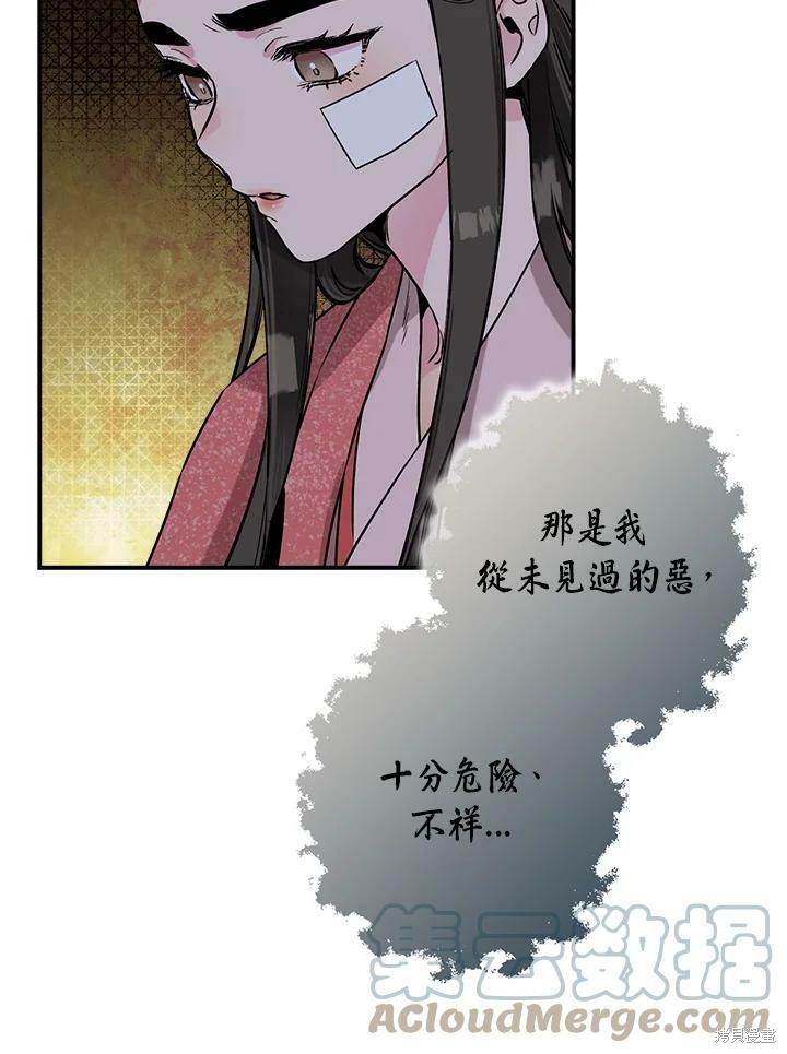 《武侠之恶女我最强！》漫画最新章节第22话免费下拉式在线观看章节第【31】张图片