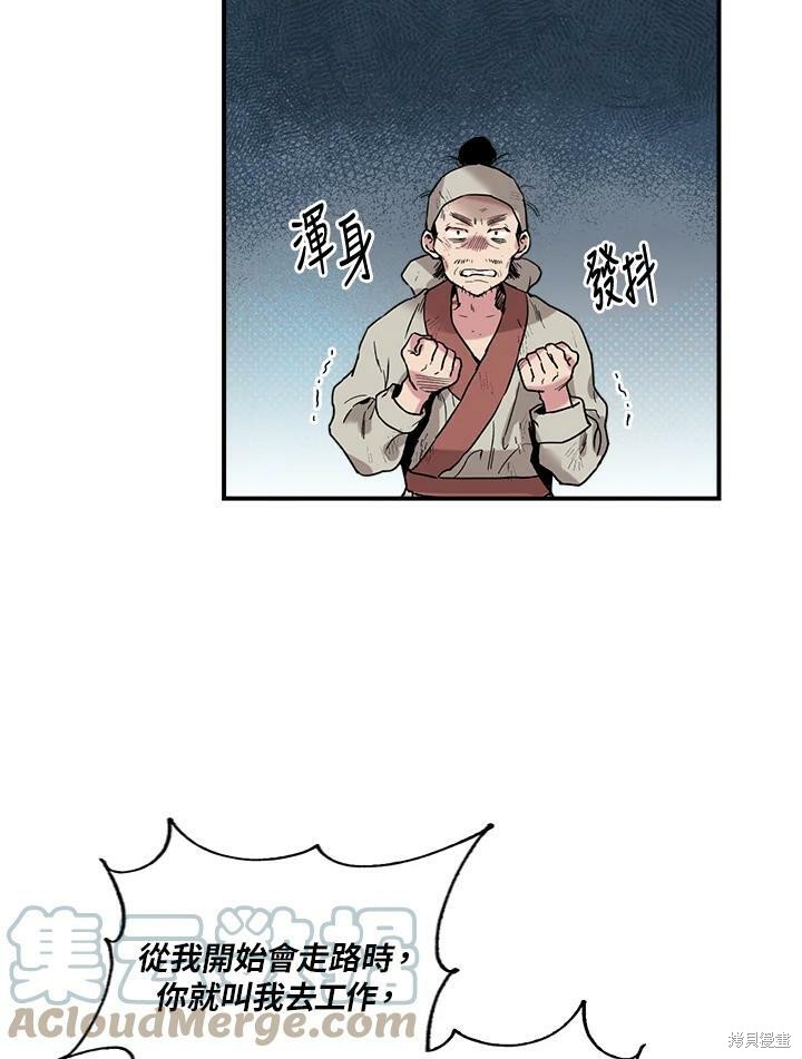 《武侠之恶女我最强！》漫画最新章节第11话免费下拉式在线观看章节第【46】张图片