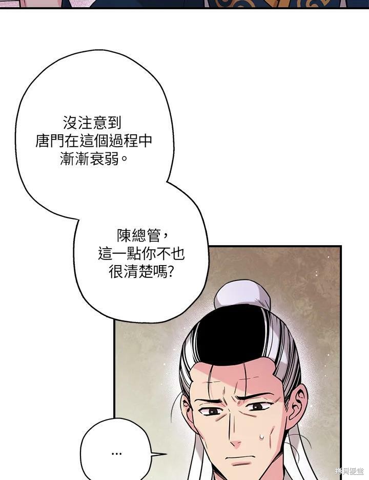 《武侠之恶女我最强！》漫画最新章节第49话免费下拉式在线观看章节第【50】张图片