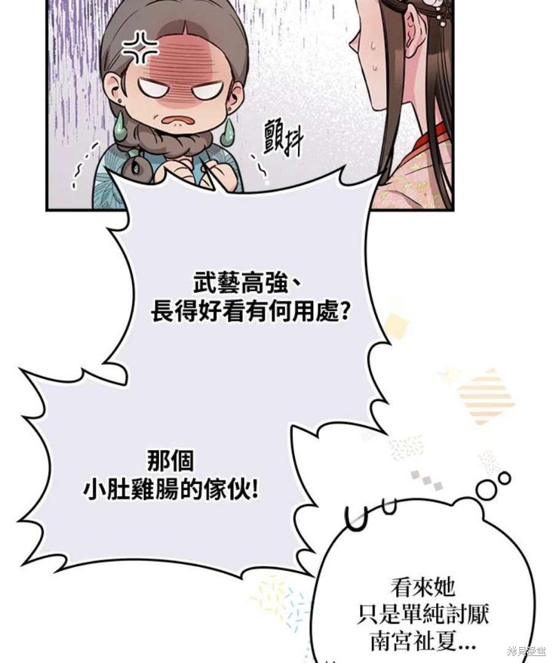 《武侠之恶女我最强！》漫画最新章节第77话免费下拉式在线观看章节第【102】张图片