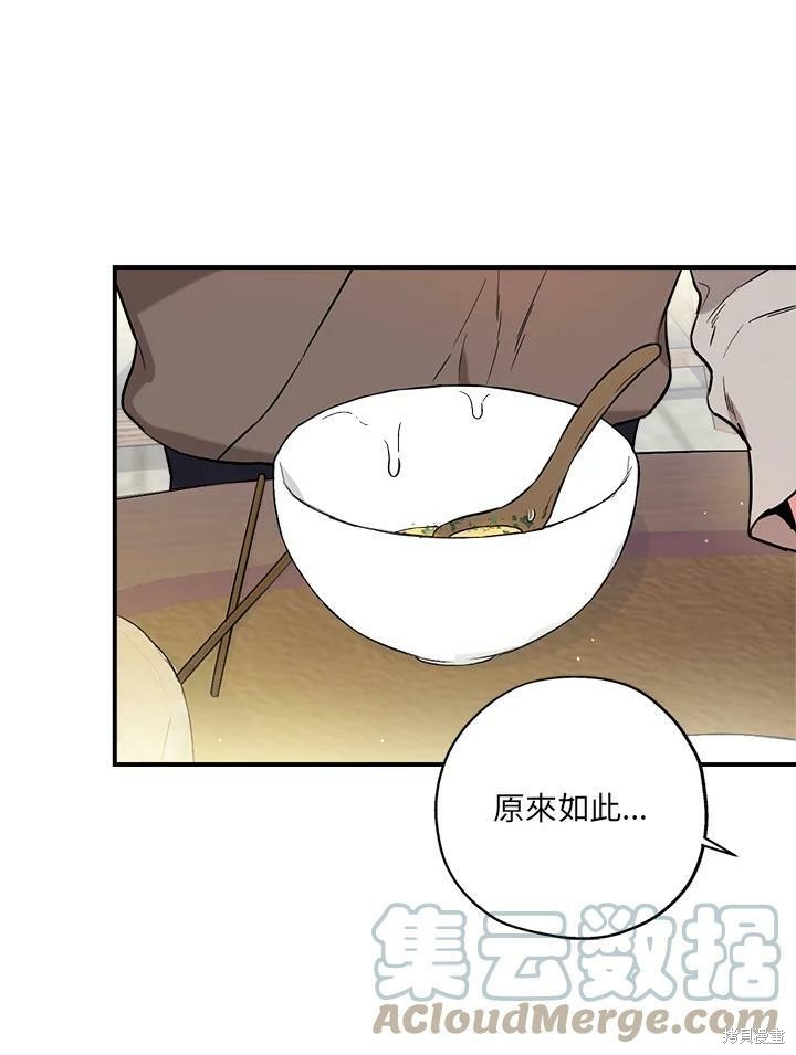 《武侠之恶女我最强！》漫画最新章节第35话免费下拉式在线观看章节第【46】张图片