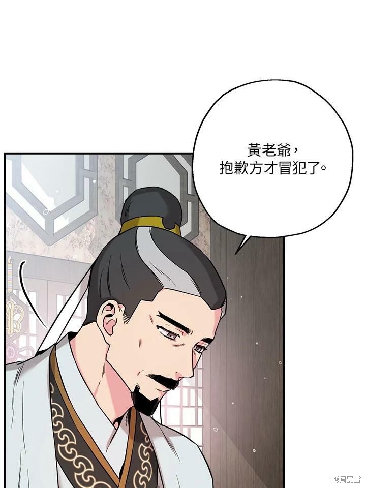 《武侠之恶女我最强！》漫画最新章节第41话免费下拉式在线观看章节第【80】张图片