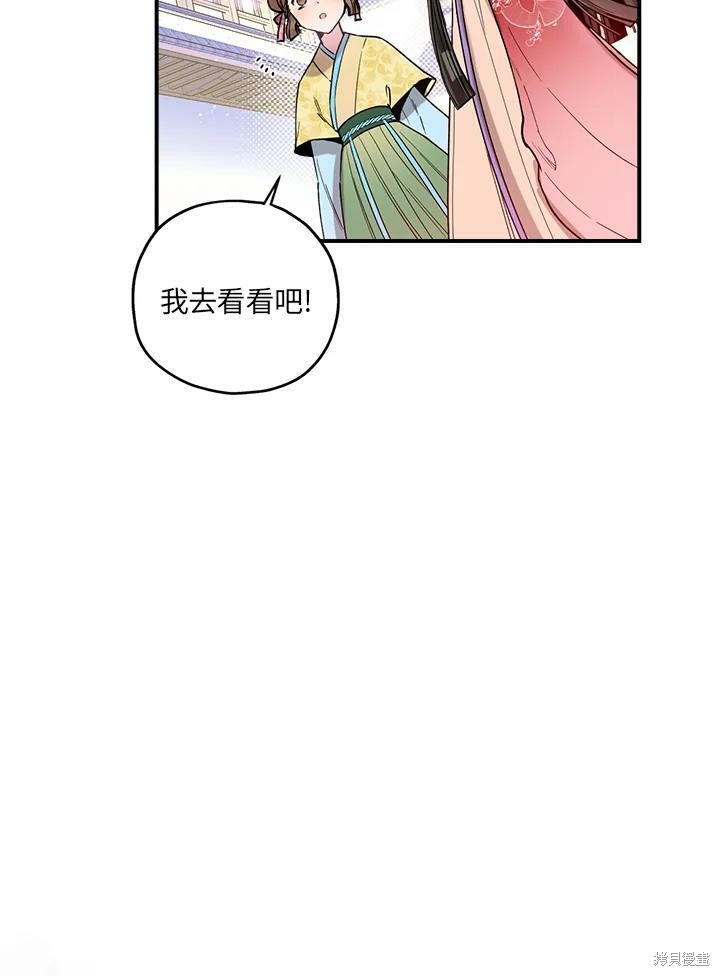 《武侠之恶女我最强！》漫画最新章节第11话免费下拉式在线观看章节第【12】张图片