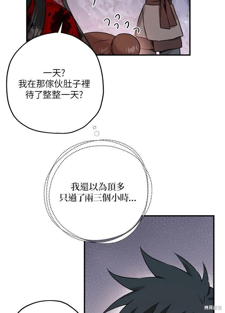 《武侠之恶女我最强！》漫画最新章节第31话免费下拉式在线观看章节第【48】张图片