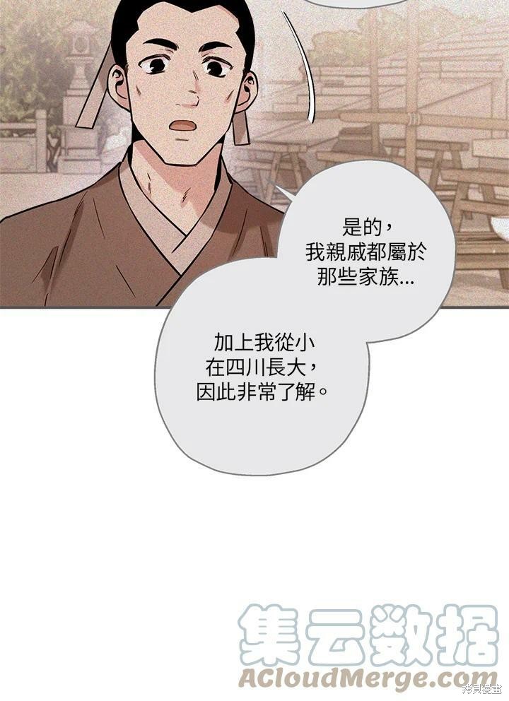 《武侠之恶女我最强！》漫画最新章节第36话免费下拉式在线观看章节第【25】张图片