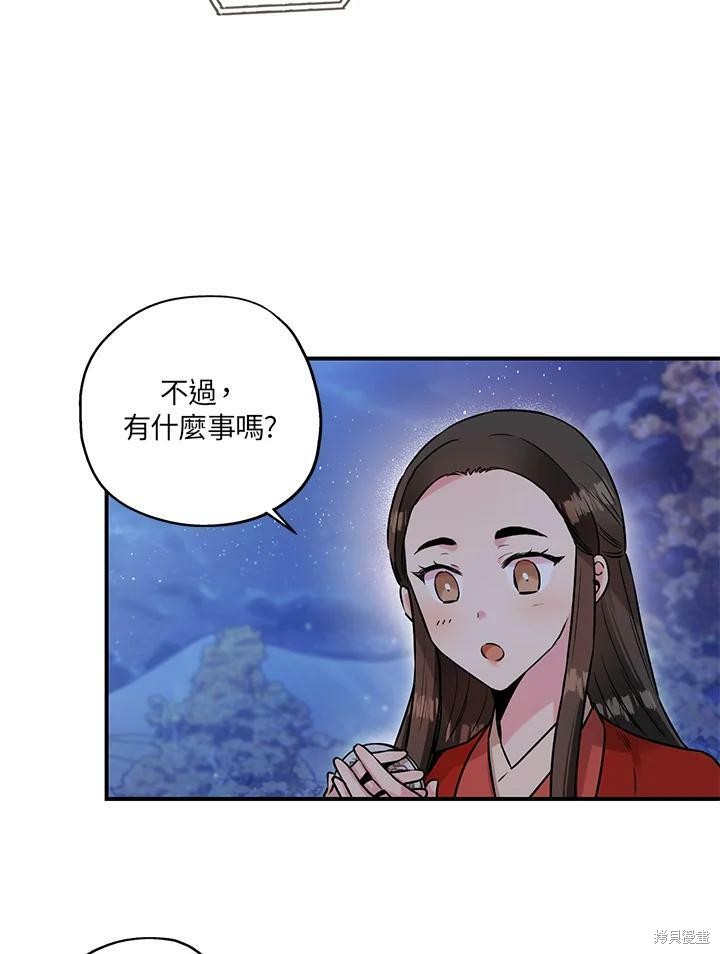 《武侠之恶女我最强！》漫画最新章节第33话免费下拉式在线观看章节第【3】张图片