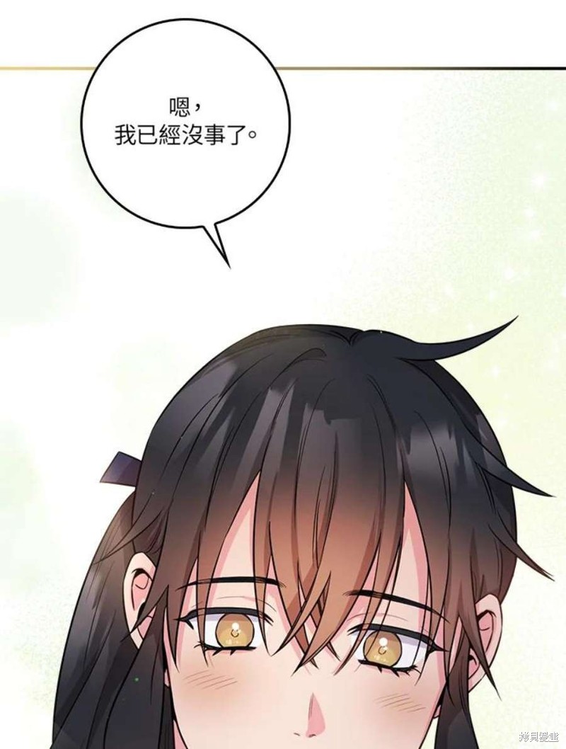 《武侠之恶女我最强！》漫画最新章节第71话免费下拉式在线观看章节第【30】张图片