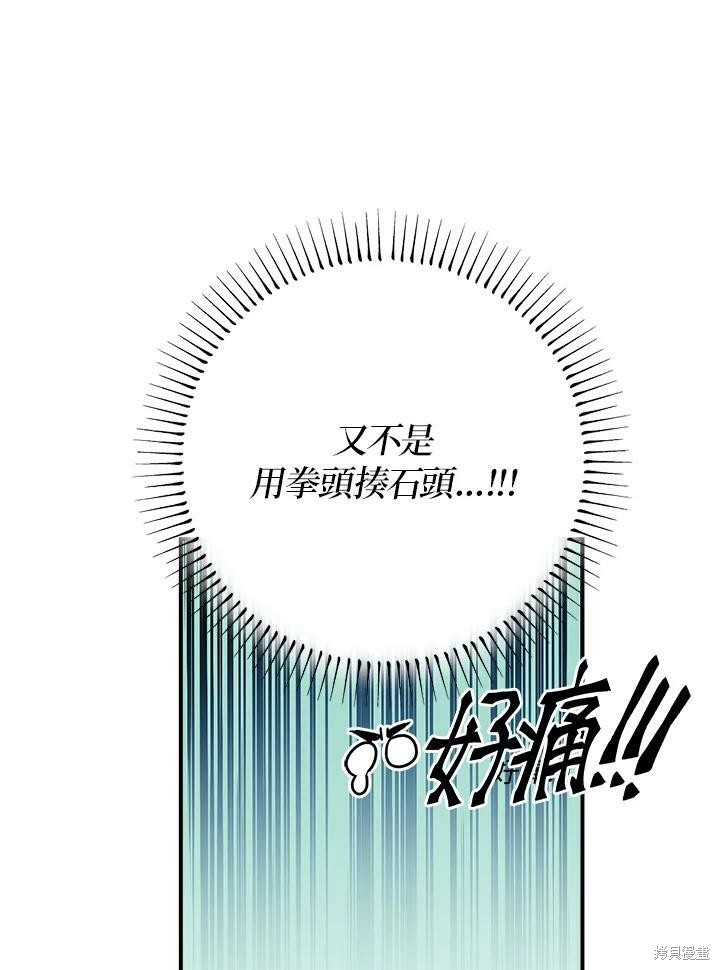 《武侠之恶女我最强！》漫画最新章节第14话免费下拉式在线观看章节第【59】张图片