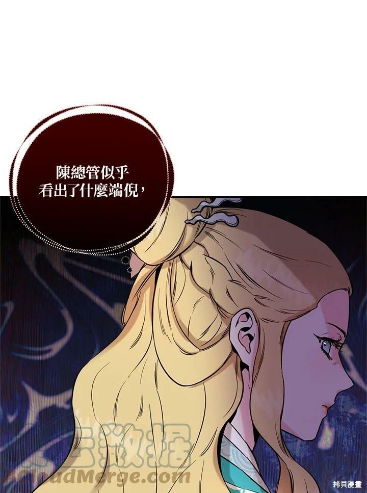 《武侠之恶女我最强！》漫画最新章节第41话免费下拉式在线观看章节第【13】张图片