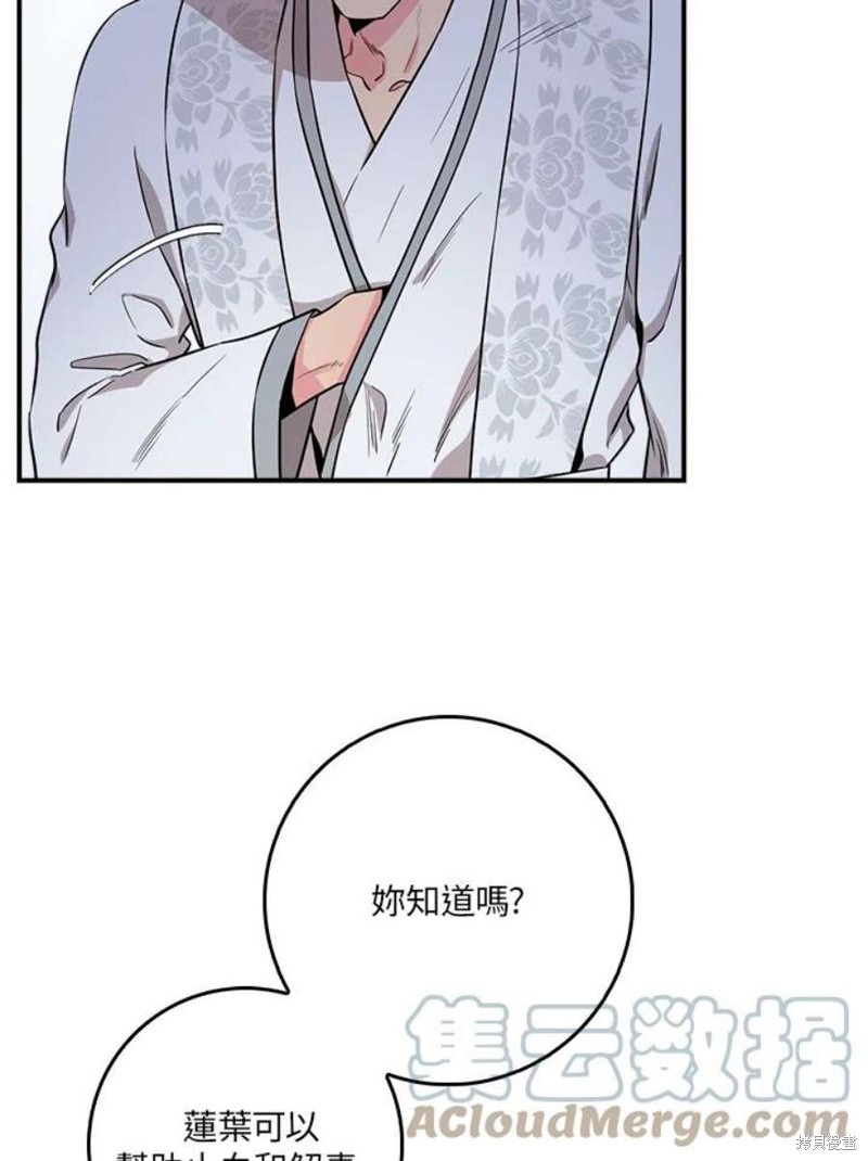 《武侠之恶女我最强！》漫画最新章节第70话免费下拉式在线观看章节第【25】张图片