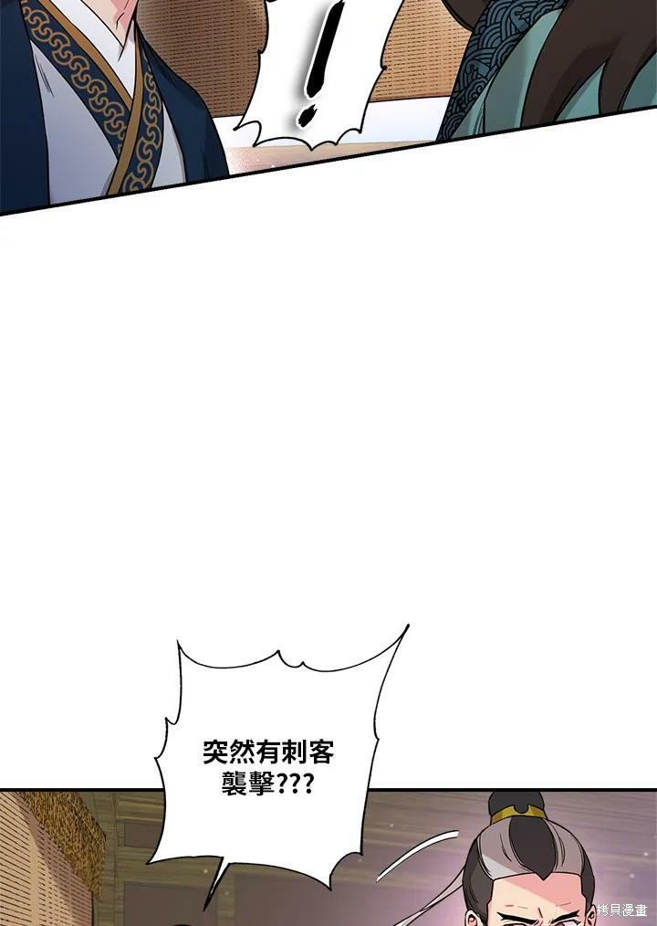 《武侠之恶女我最强！》漫画最新章节第48话免费下拉式在线观看章节第【75】张图片