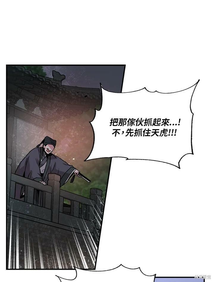 《武侠之恶女我最强！》漫画最新章节第19话免费下拉式在线观看章节第【2】张图片