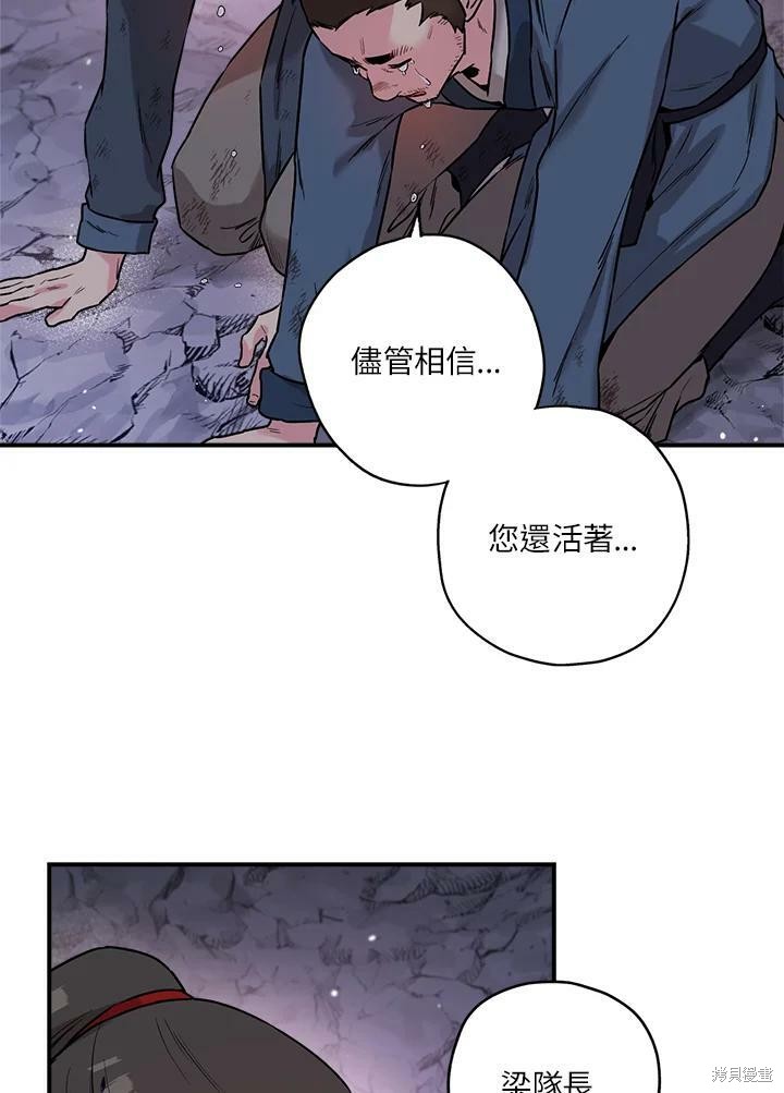 《武侠之恶女我最强！》漫画最新章节第31话免费下拉式在线观看章节第【53】张图片