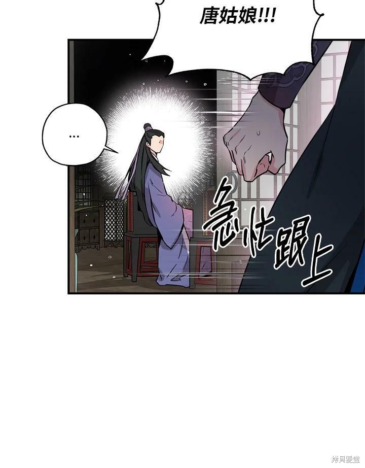 《武侠之恶女我最强！》漫画最新章节第42话免费下拉式在线观看章节第【20】张图片