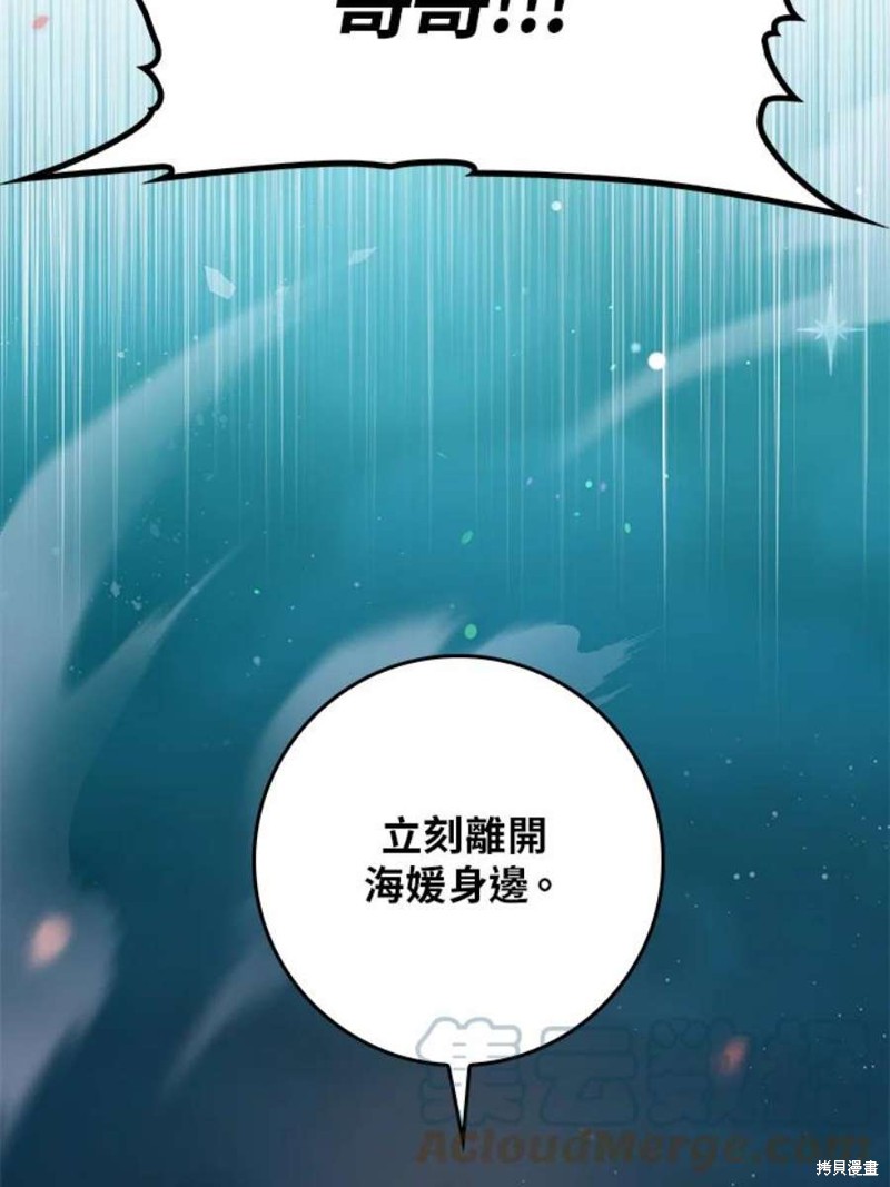 《武侠之恶女我最强！》漫画最新章节第74话免费下拉式在线观看章节第【4】张图片