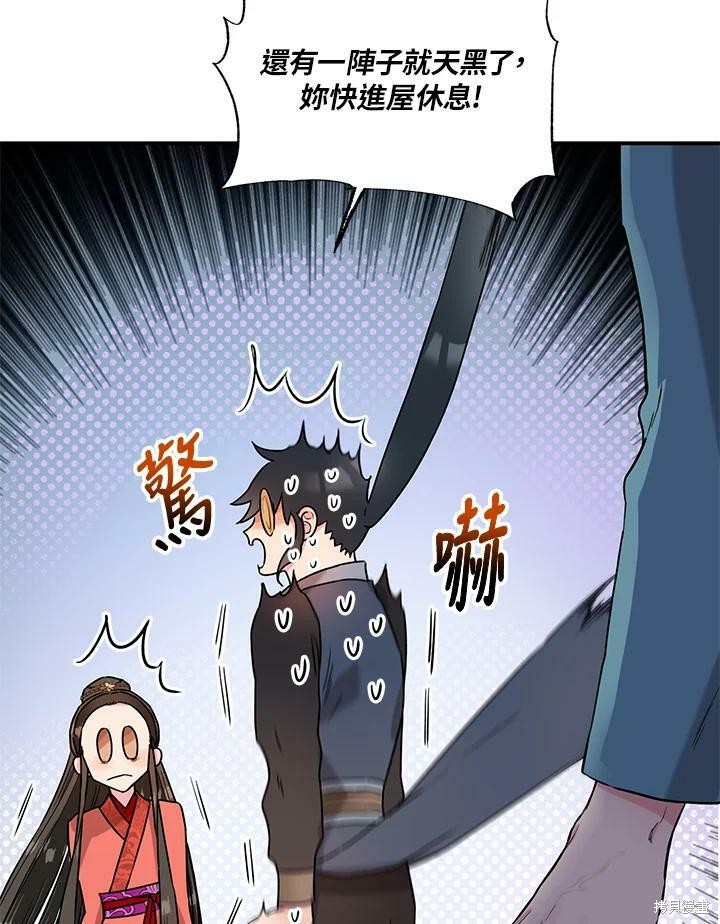 《武侠之恶女我最强！》漫画最新章节第16话免费下拉式在线观看章节第【27】张图片